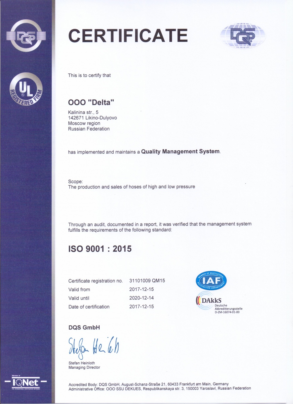 Сертификат СМК4